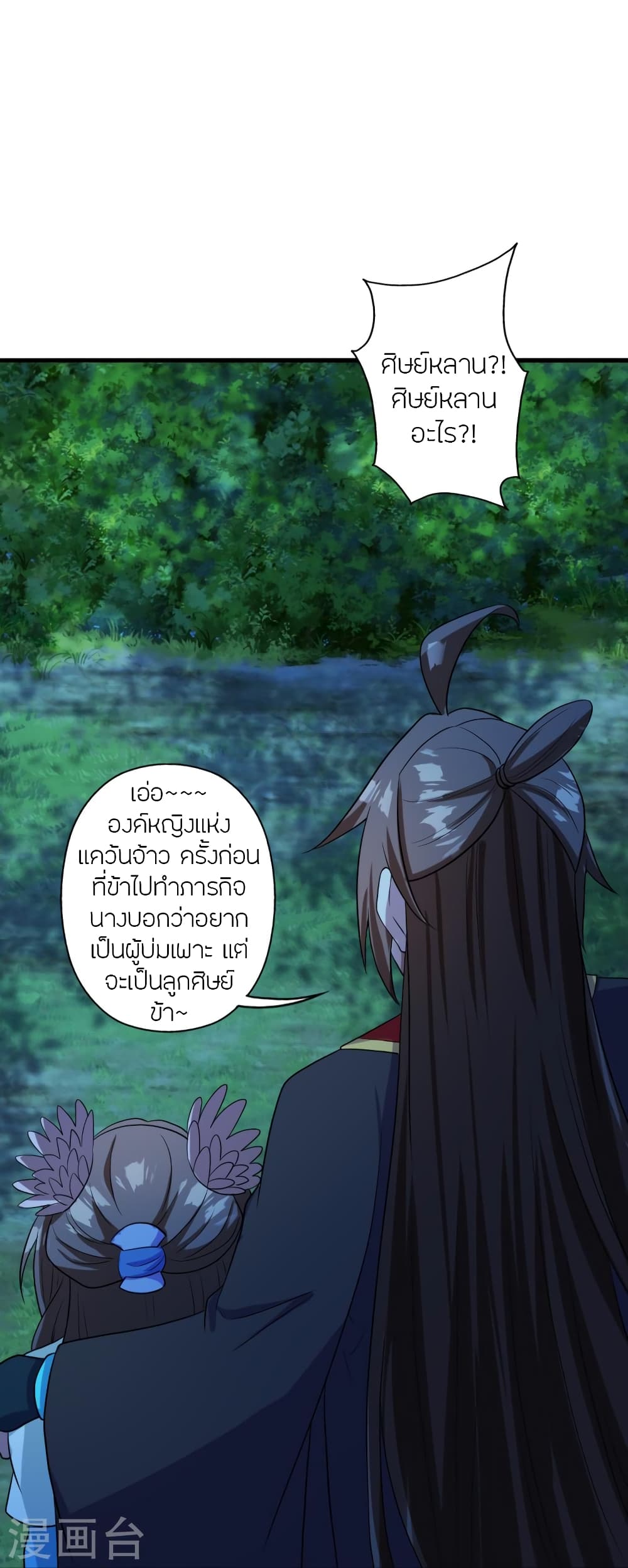 Banished Disciple’s Counterattack ราชาอมตะผู้ถูกขับไล่ ตอนที่ 285 (29)